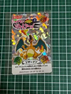 ポケモン スナックシール リザードン他 BANDAI 1996 Pokemon - メルカリ
