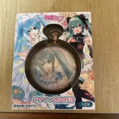 2026年最新】初音ミク 懐中時計の人気アイテム - メルカリ