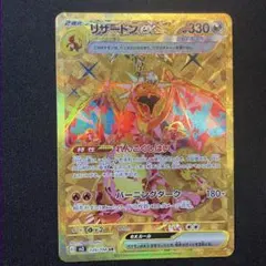 2026年最新】リザードンex urの人気アイテム - メルカリ