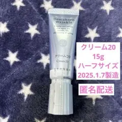 2025年最新】ドモホルンリンクルハーフセットの人気アイテム - メルカリ