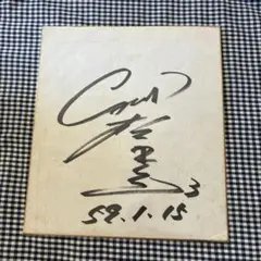 広島東洋カープ　2024ドラフト入団選手　直筆サイン色紙 ミントモール / MINT 吉祥寺店 / 2024 TOPPS NPB CHROME 羽月