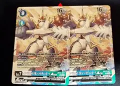 インペリアルドラモン　パラディンモード　ボックス発売記念優勝プロモ　2枚 インペリアルドラモン パラディンモード ボックス発売記念優勝
