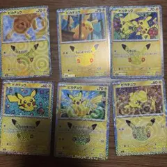 ポケモンカード ピカチュウ まとめ売り 6枚セット