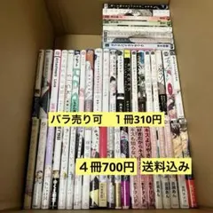 2026年最新】bl まとめ売りの人気アイテム - メルカリ