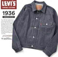 新品 リーバイス 507XX 44 1953 JACKET Gジャン LVC - メルカリ