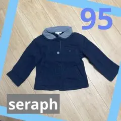 アウター 95cm