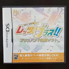 レッツ!ブラス!!