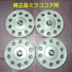 2025年最新】ミラココア ホイールキャップ 白の人気アイテム - メルカリ