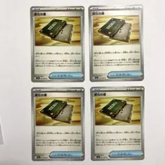 変化の書　ポケモンカード