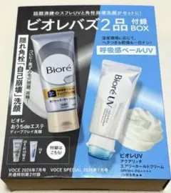 ビオレ 洗顔料 UVケア サンプルセット　バズ2品　ディープクレイ洗顔のサムネイル