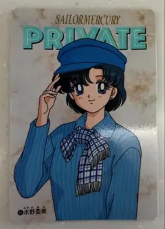 2026年最新】キャラクター名：水野亜美/セーラーマーキュリー