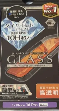 ダイヤモンドコートガラスフィルムiPhone16 Pro iPhone17用