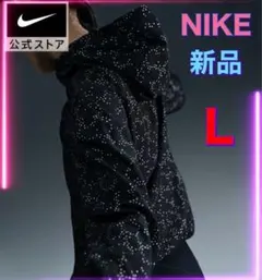 新品！ナイキNIKE ジャンパー 黒 ルーズ フィット　ランニング 反射