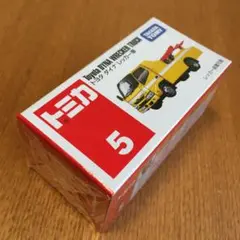 トミカ　トヨタ　ダイナ　レッカー車　5 未開封