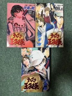 特典未開封】テニスの王子様 公式ファンブック 20.5 40.5 2冊セット