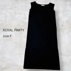 ROYALPARTYワンピース ロング丈 ブラック ゆったりシルエット