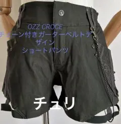 Ozz croce オッズグローチェ ショートパンツ OZZ CROCE オッズ クローチェ ガーター付きショートパンツ