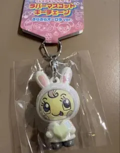 新宿店限定！ナルミヤキャラクターズ ラバーマスコットキーチェーン 白ベリエ
