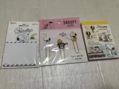 【最終値下げ！】スヌーピー クリップ・メモ用紙セット