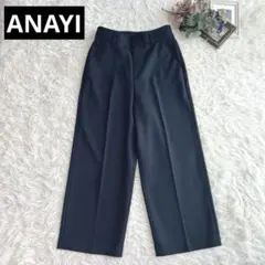 美品✨ANAYI アナイ　ワイドパンツ　センタープレス　濃紺【36】