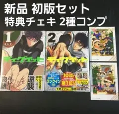 ディグイット　1巻、2巻特典、6種類　特典のみです。 ディグイット 1巻 と 2巻の特典チェキ｜Yahoo!フリマ（旧PayPayフリマ）