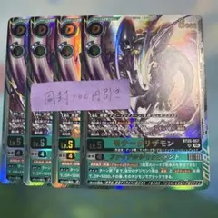 デジモンカード】モナークリザモン 4枚 - メルカリ
