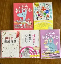 キャメロン竹田 著書 4冊セット