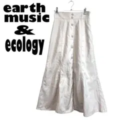 【アースミュージックアンドエコロジー】マーメイドスカート　ロング丈　ウエストゴム