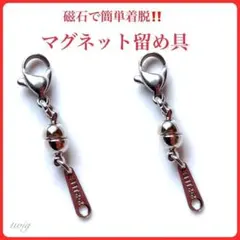 152シルバー2点マグネット留め具レディースネックレスステンレス日本製便利グッズ