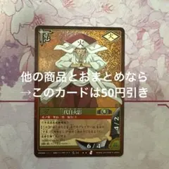 値下げ！】2003年初代NARUTOナルトカード初期巻ノ参 三代目火影 - メルカリ