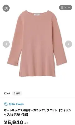 ピンクニット　 リブニットMira Owen