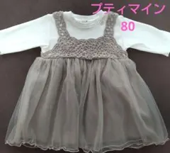 プティマイン チュール ワンピース リブTシャツ カットソー#ドッキング 80