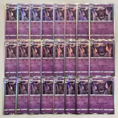 【美品】24枚セット　ゲンガー048/172①