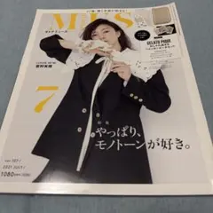 otona MUSE オトナミューズ 大人ミューズ 2021年7月号 雑誌のみ