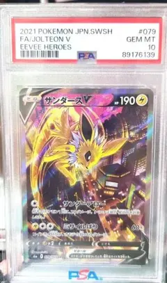 サンダース カードe PSA10 裂けた大地 - メルカリ