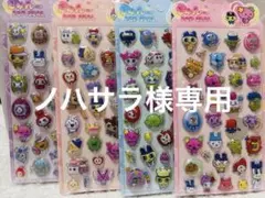 ノハサラ様専用　たまごっち　きゅんポップシール　4枚セット