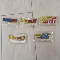 【新品】一番 くじ ドラゴンボール アクリルスタンド ロゴ F賞 全5種 セット