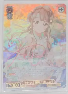 2025年最新】ヴァイスシュヴァルツ ラブライブの人気アイテム