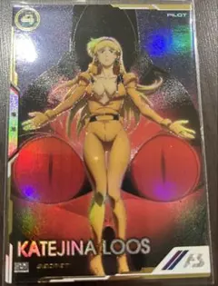 2025年最新】アーセナルベース カテジナ シークレットの人気アイテム