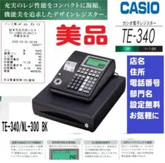 2026年最新】casio レジスター te-300の人気アイテム - メルカリ