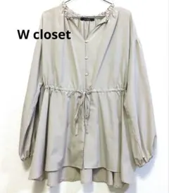 W closet ベージュ長袖ブラウス　フリーサイズ