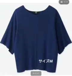UNIQLO リブドルマンＶネックセーター　サマーニット　半袖ニット　七分袖