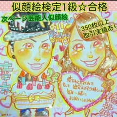 似顔絵 オーダー ♡ウェルカムボード、プレゼント