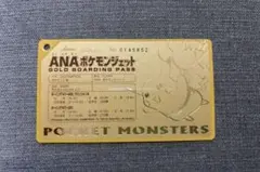 ポケモンジェット　ゴールドボーディングパス　アクリルキーホルダー　まとめ ANA ポケモンジェット就航記念 オリジナルゴールドボーディングパス