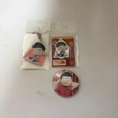 おそ松さん おそ松 グッズ まとめ売り