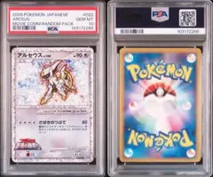 【PSA10】アルセウス　060/090 アルセウスlv100 1st ed アルセウス LV100 1st Pt4【アルセウス光臨】076/090 PSA10