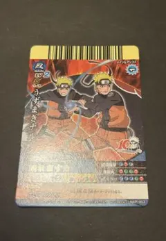 NARUTO ナルティメットクロス ジャンプ プロモ NXP-SP1 10th - メルカリ