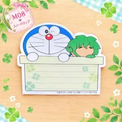 ドラえもん のび太と緑の巨人伝 キー坊 ダイカットメモ 2枚