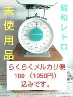 2026年最新】秤 昭和の人気アイテム - メルカリ