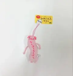 ひねくれたやつら　水族館限定　う〜ぱ〜る〜ぱ〜